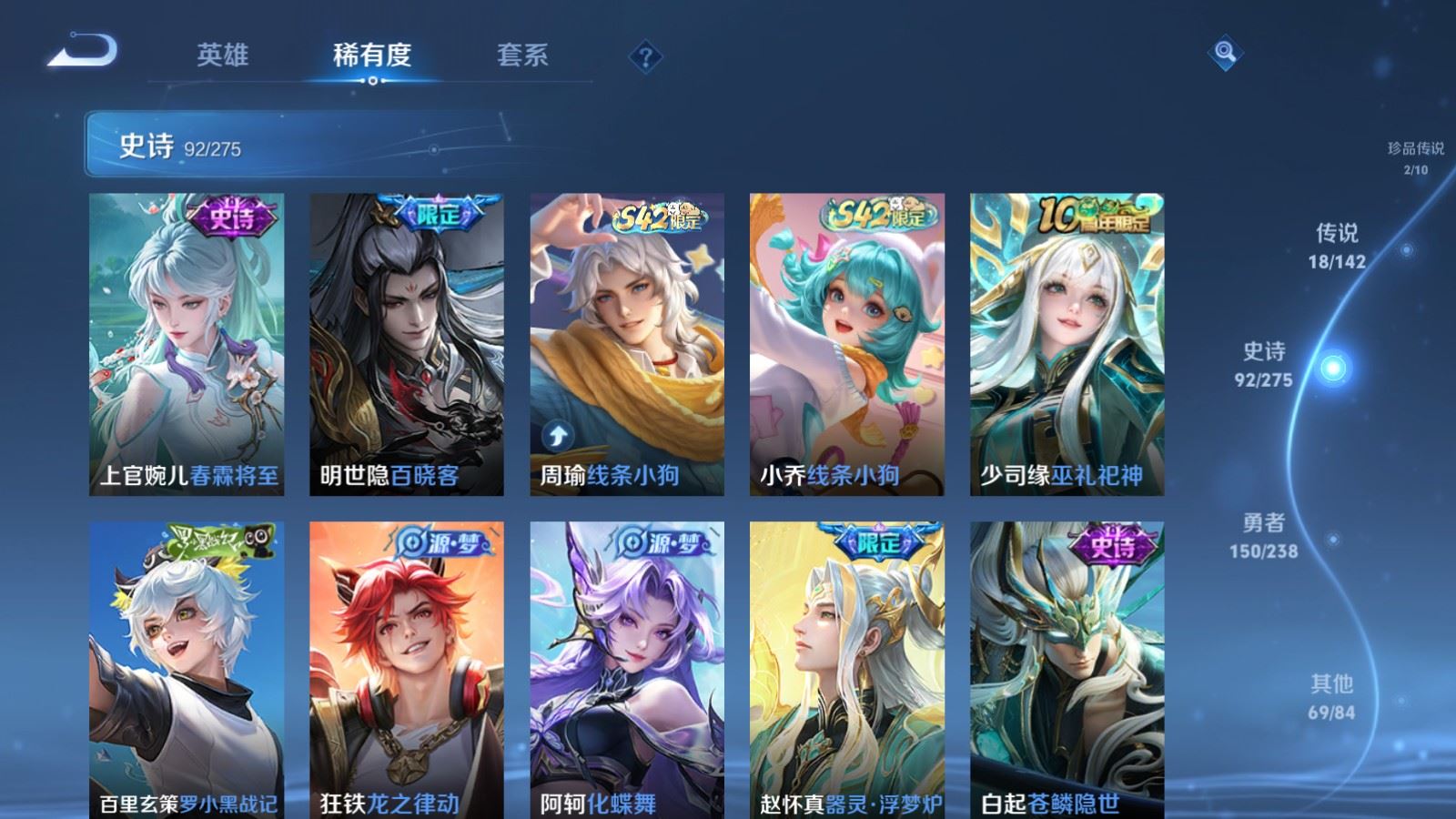 WZLX4258852王者荣耀账号详情图10 WZLX4258852王者荣耀账号详情图10