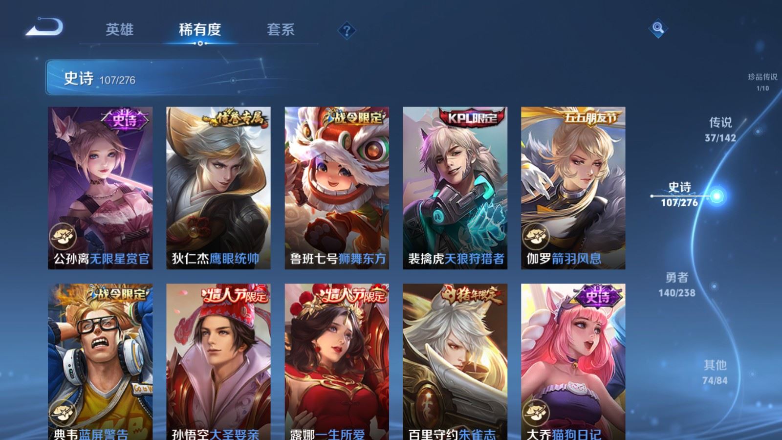 WZLX4259231王者荣耀账号详情图18 WZLX4259231王者荣耀账号详情图18