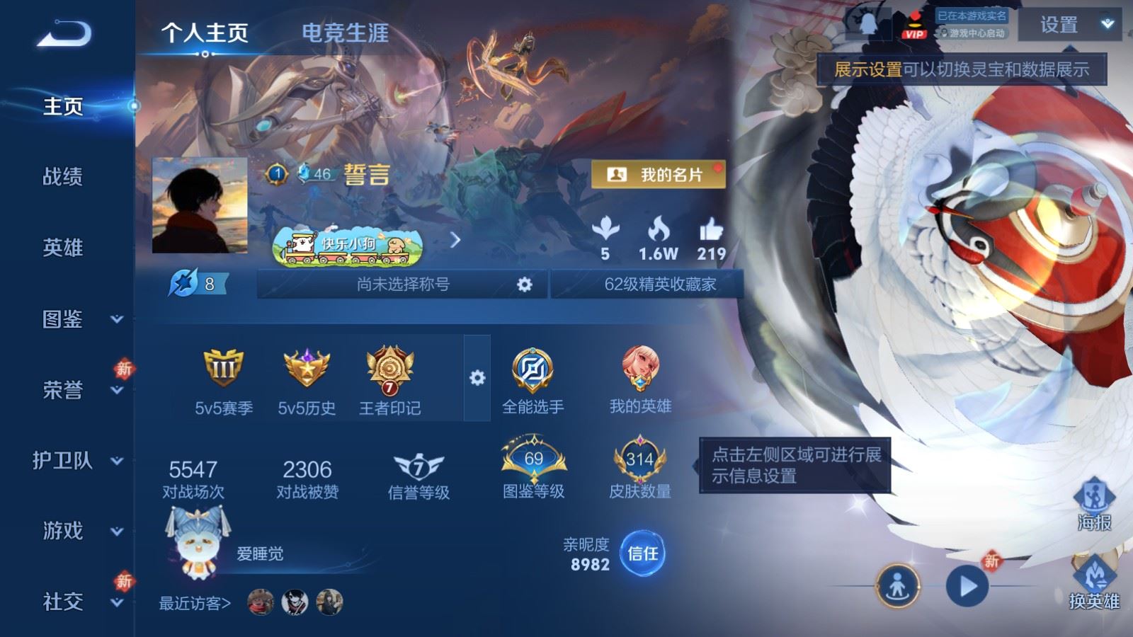 WZLX4259516王者荣耀账号详情图2