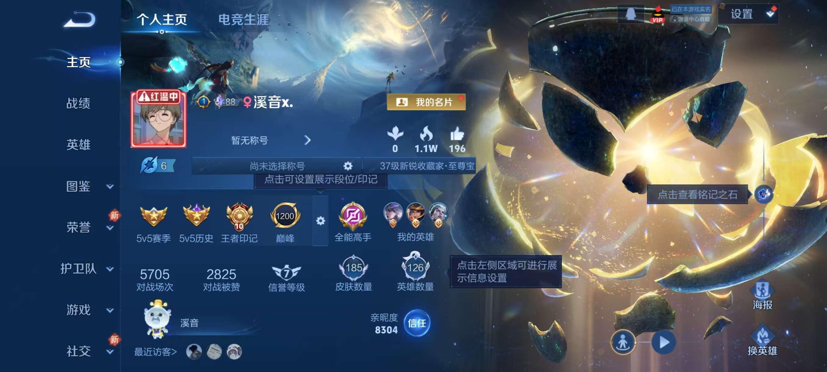 WZCMW4272626王者荣耀账号详情图2