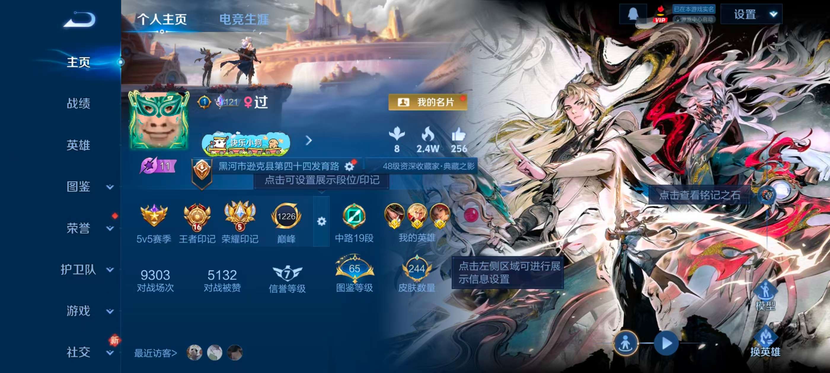 WZCMW4272316王者荣耀账号详情图2 WZCMW4272316王者荣耀账号详情图2