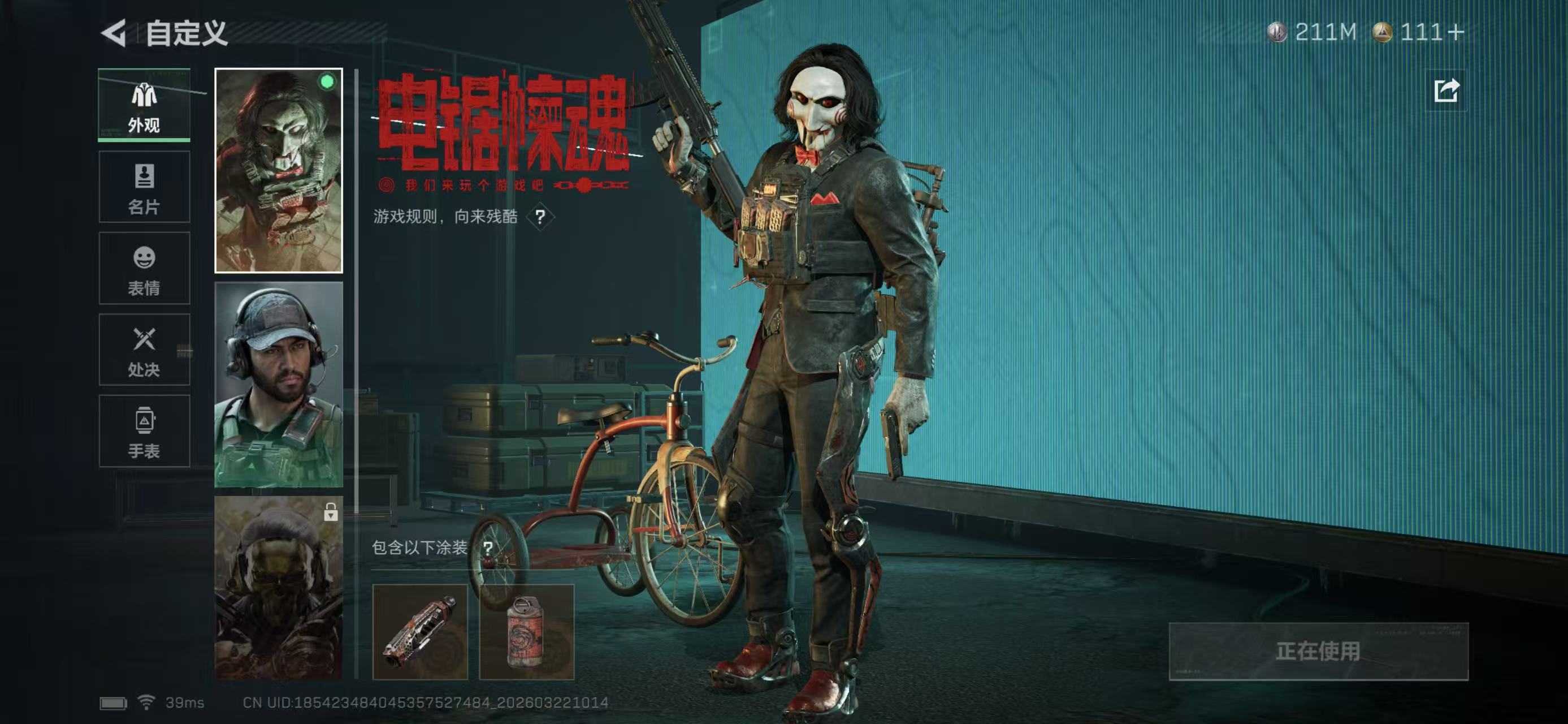 SJZCMW485790三角洲行动账号详情图11