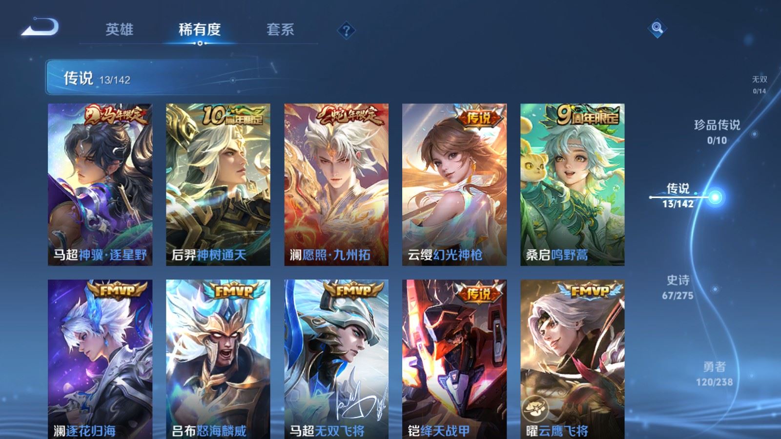 WZCMW4273549王者荣耀账号详情图7