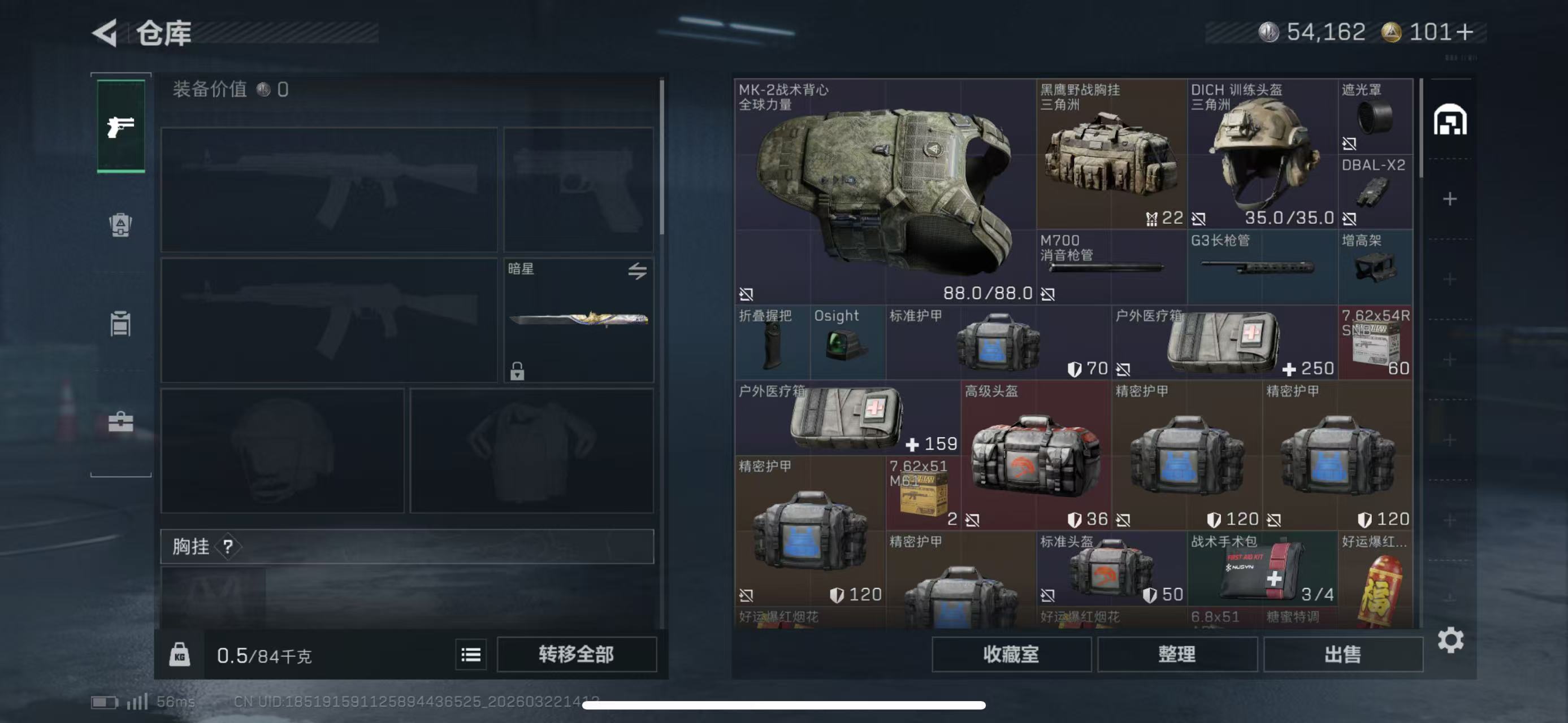 SJZCMW485722三角洲行动账号详情图5