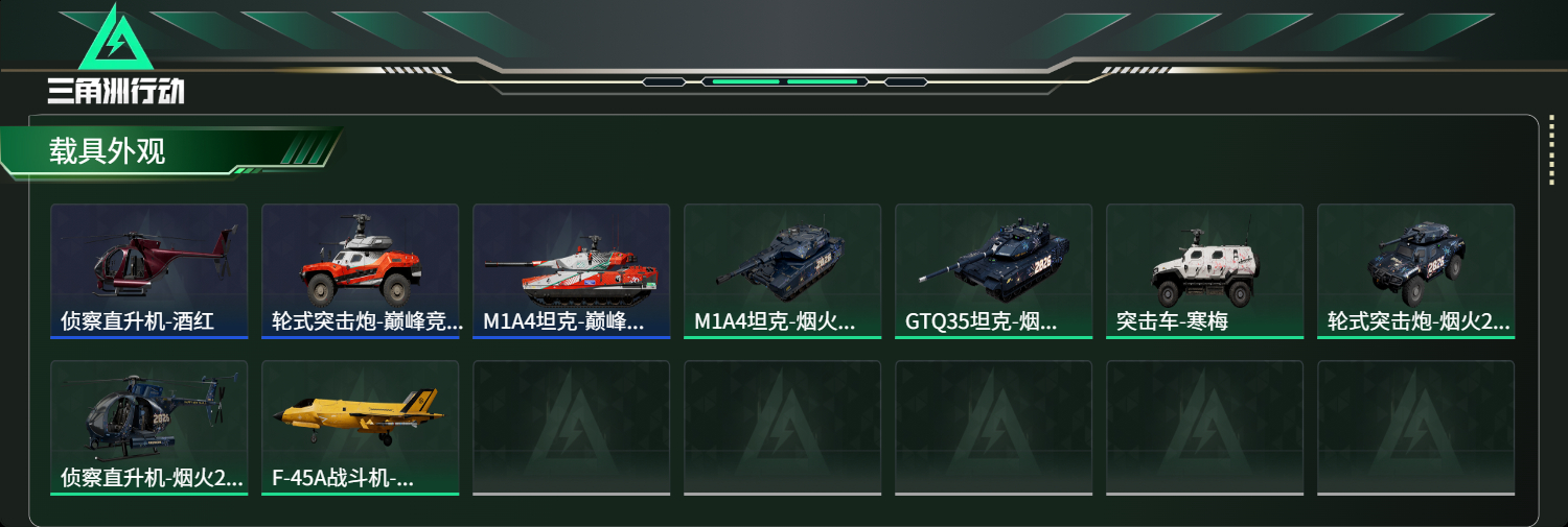 SJZCMW485659三角洲行动账号详情图13