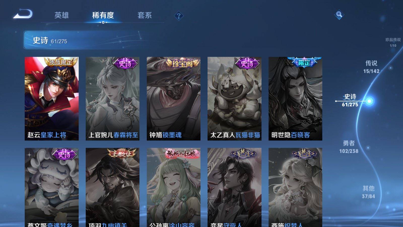 WZLX4259233王者荣耀账号详情图15