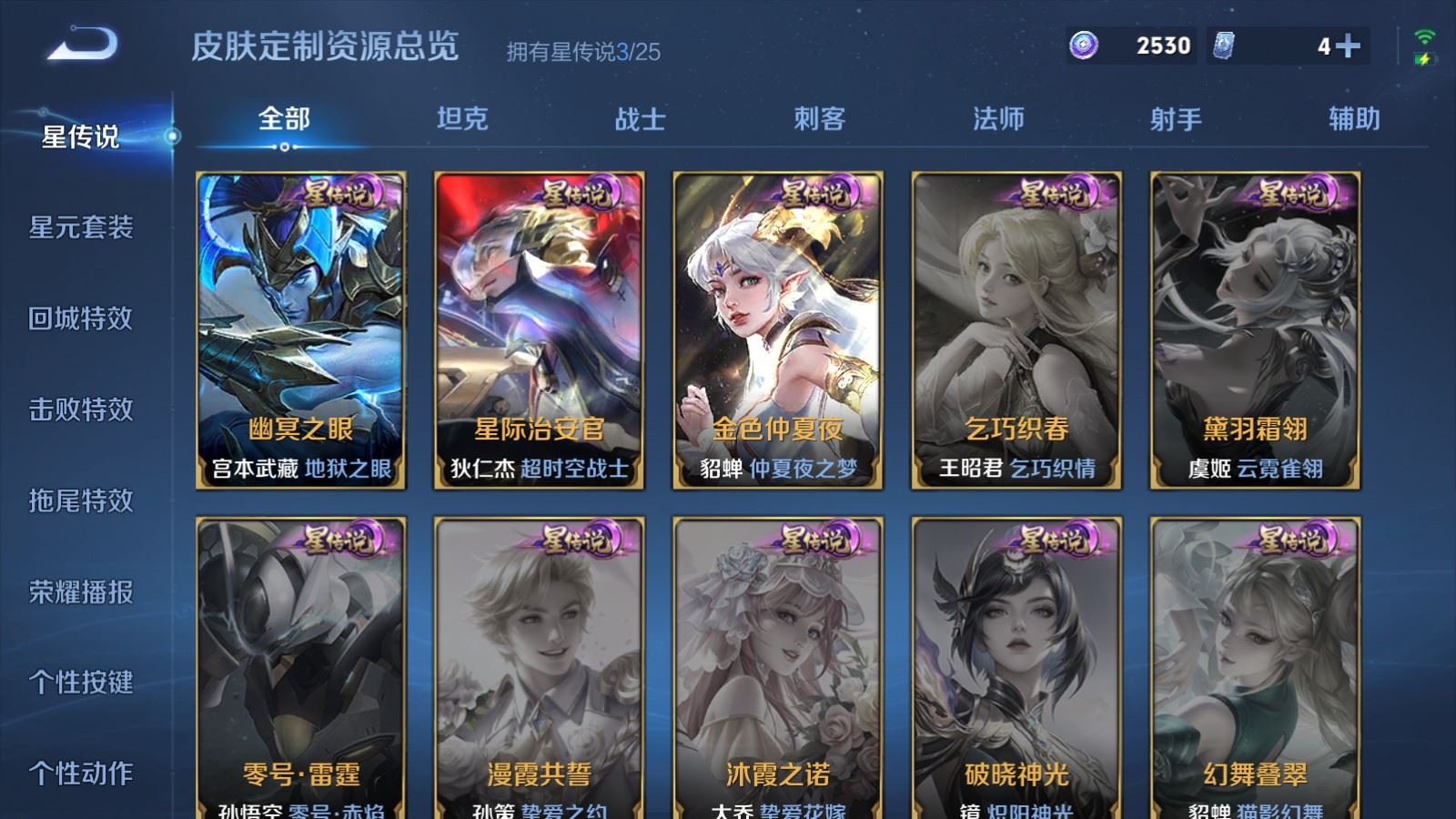 WZLX4258841王者荣耀账号详情图23