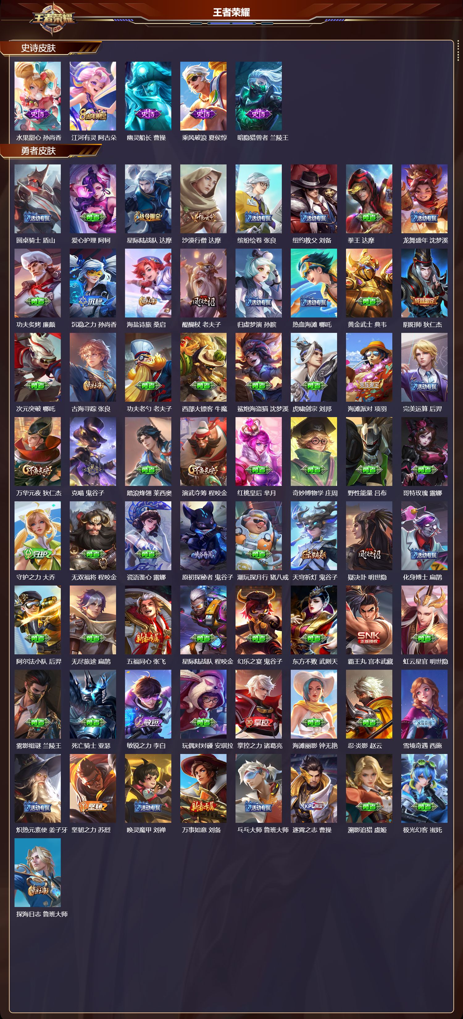 WZCMW4272741王者荣耀账号详情图7 WZCMW4272741王者荣耀账号详情图7