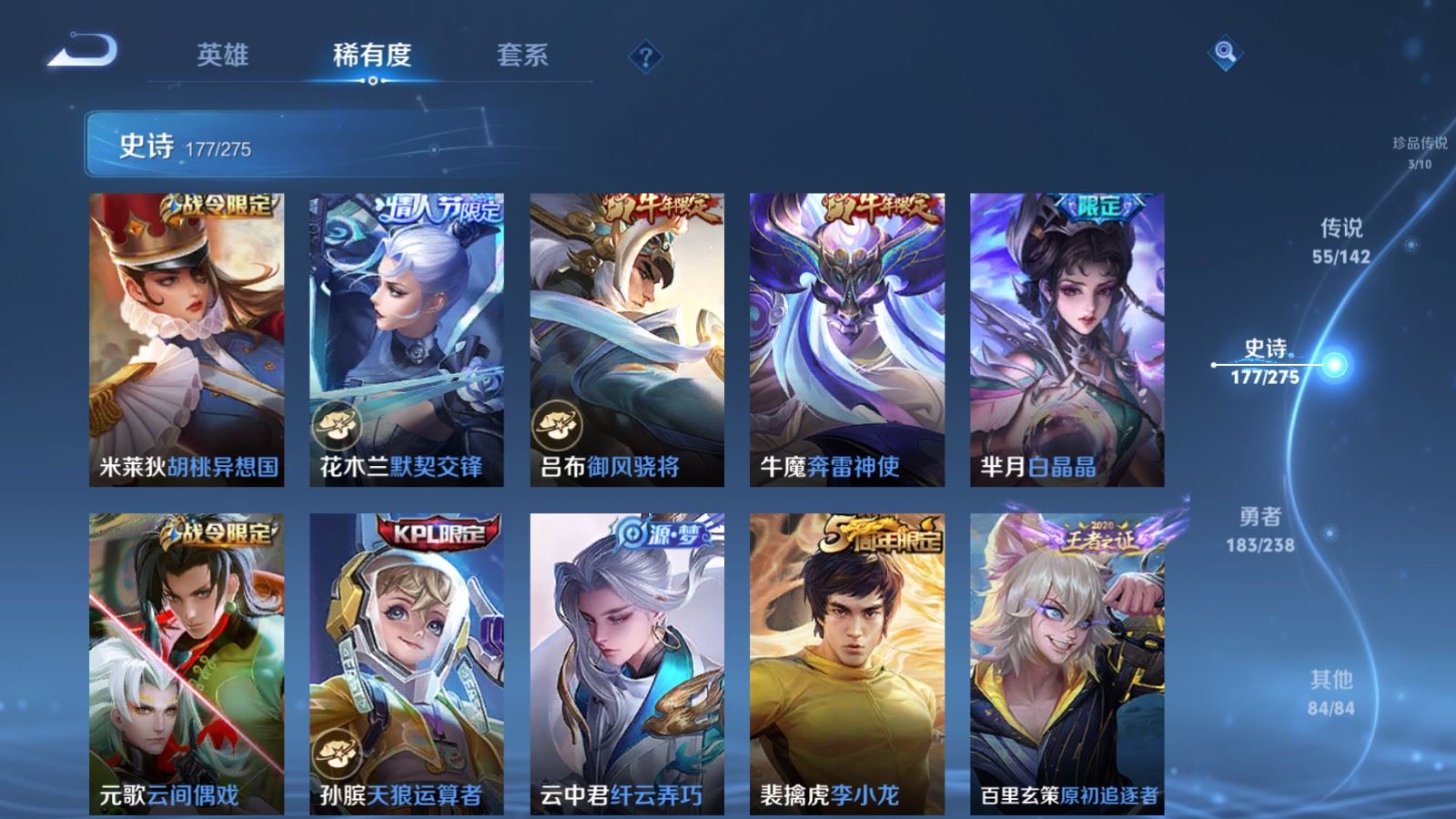 WZLX4258842王者荣耀账号详情图22