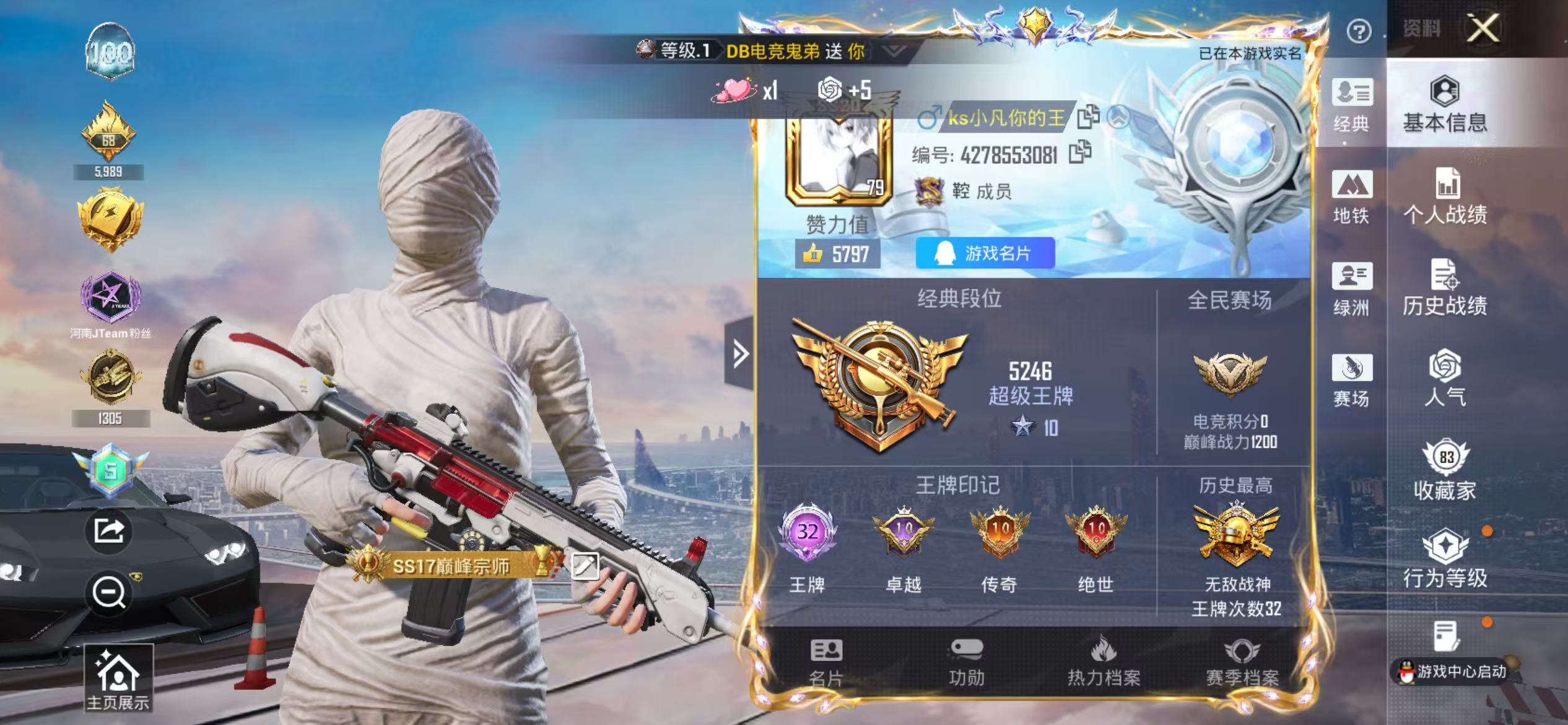 HPSJ4140108和平精英账号详情图3