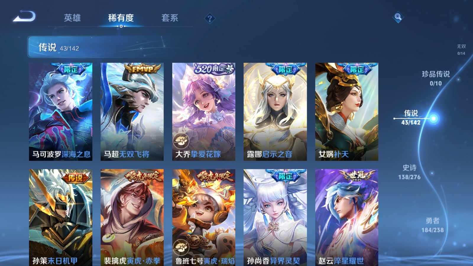 WZLX4259493王者荣耀账号详情图8 WZLX4259493王者荣耀账号详情图8