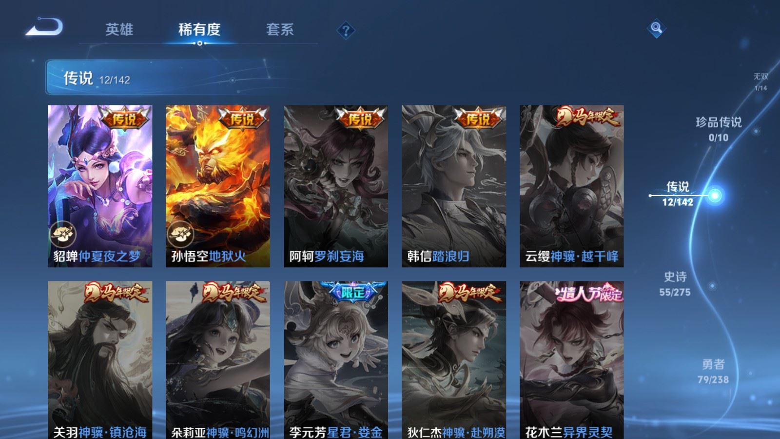 WZLX4258867王者荣耀账号详情图8 WZLX4258867王者荣耀账号详情图8