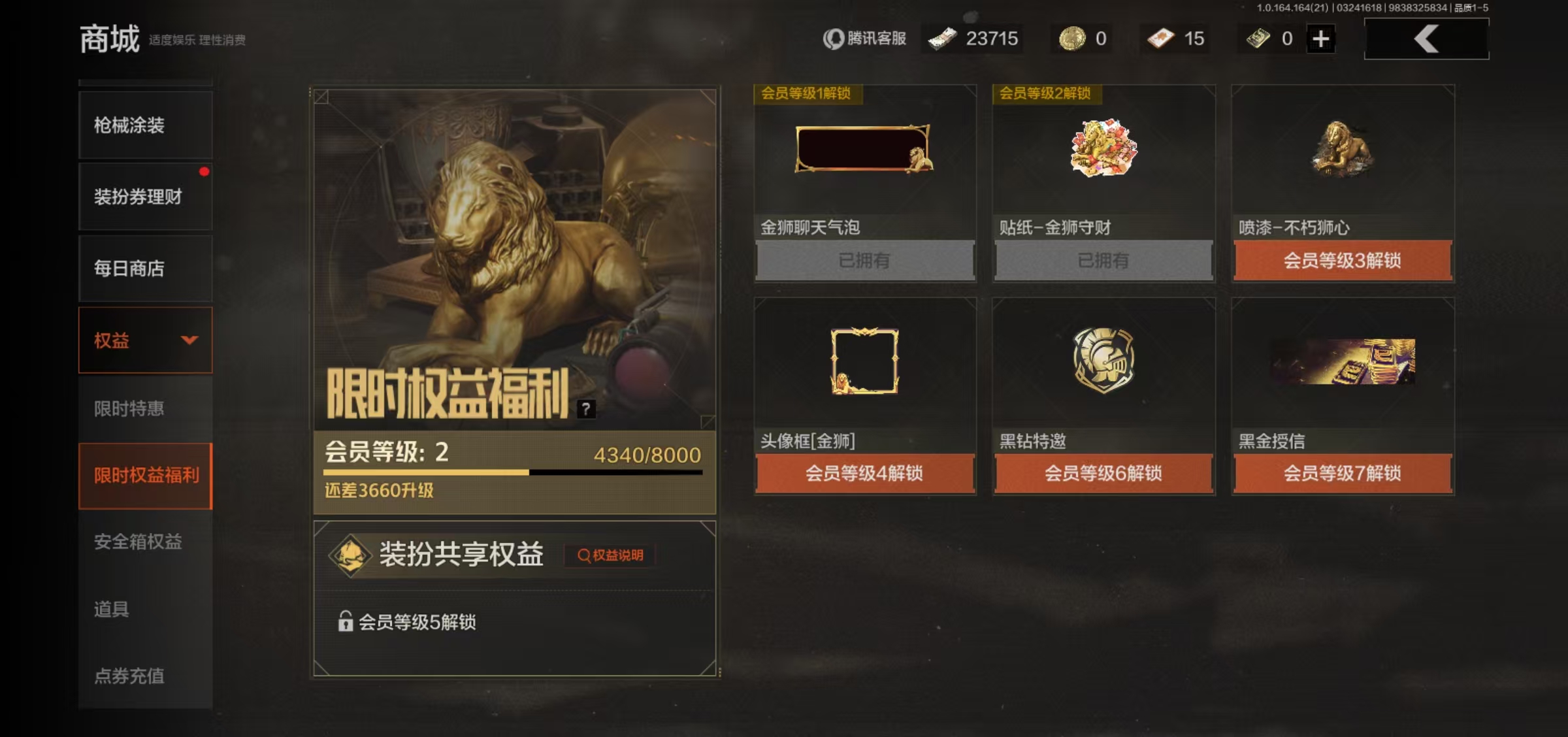 AQFFWY416309暗区突围账号详情图6