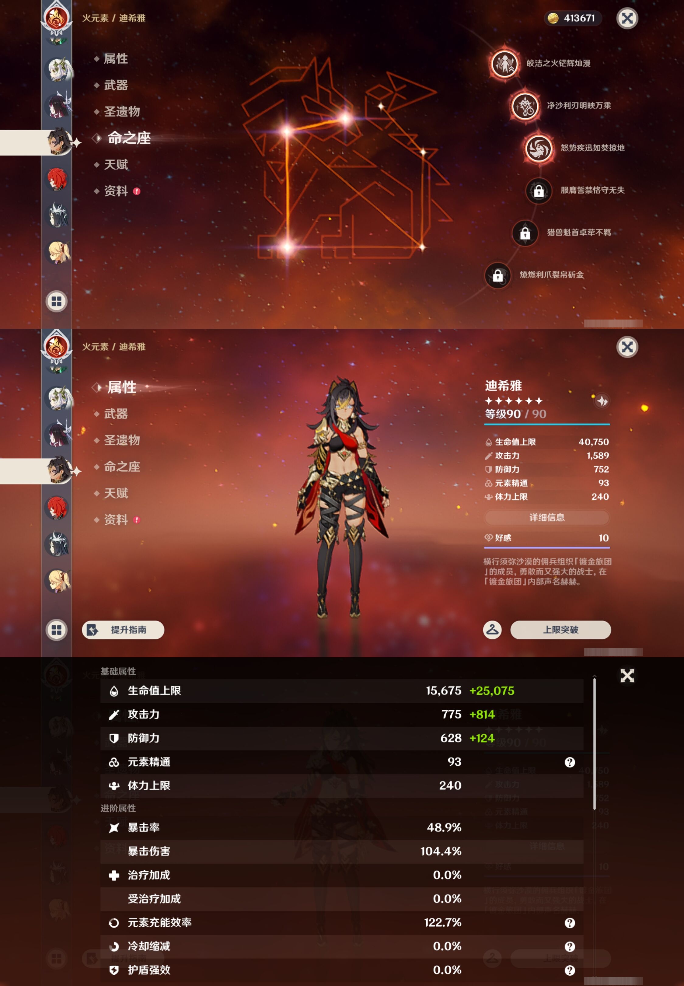 YSMK43738原神账号详情图22