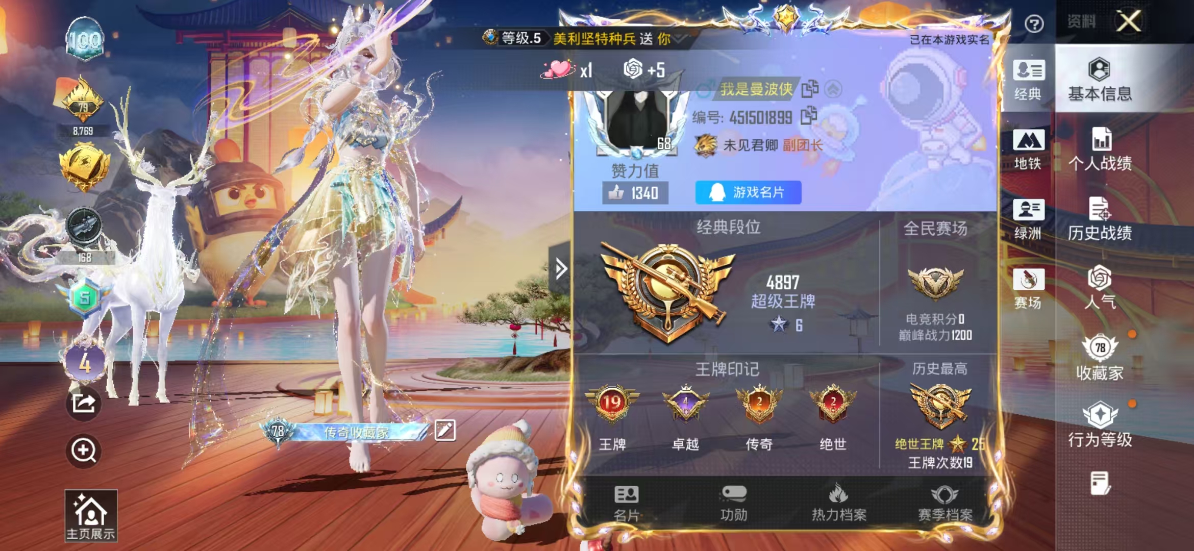 HPSJ4140532和平精英账号详情图3