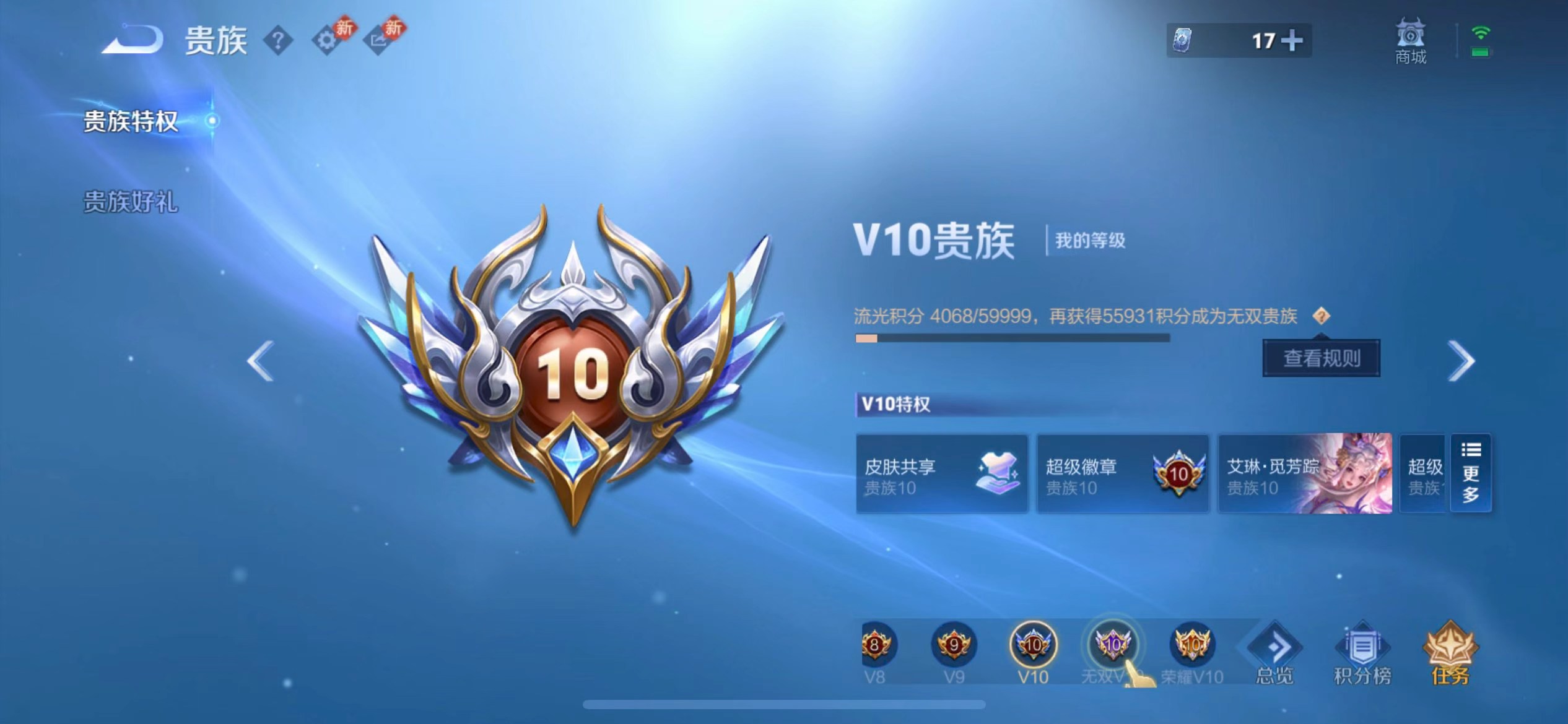 WZCMW4272918王者荣耀账号详情图4