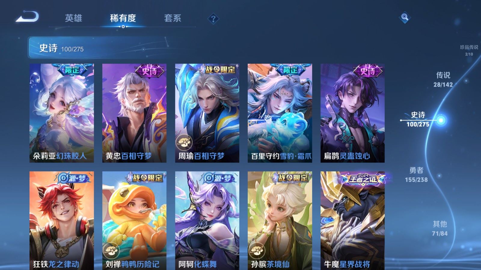 WZLX4259505王者荣耀账号详情图13