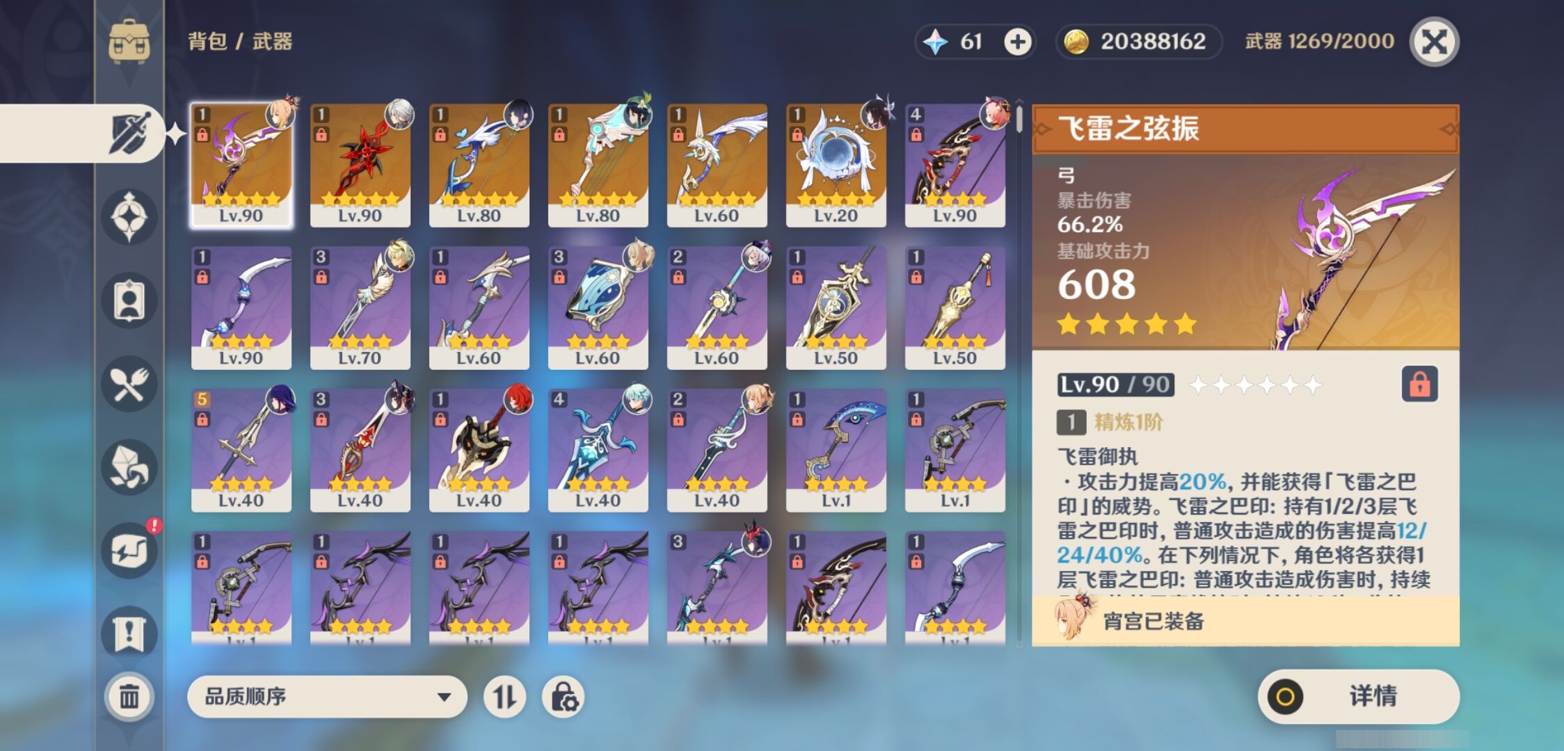 YSMK43734原神账号详情图4