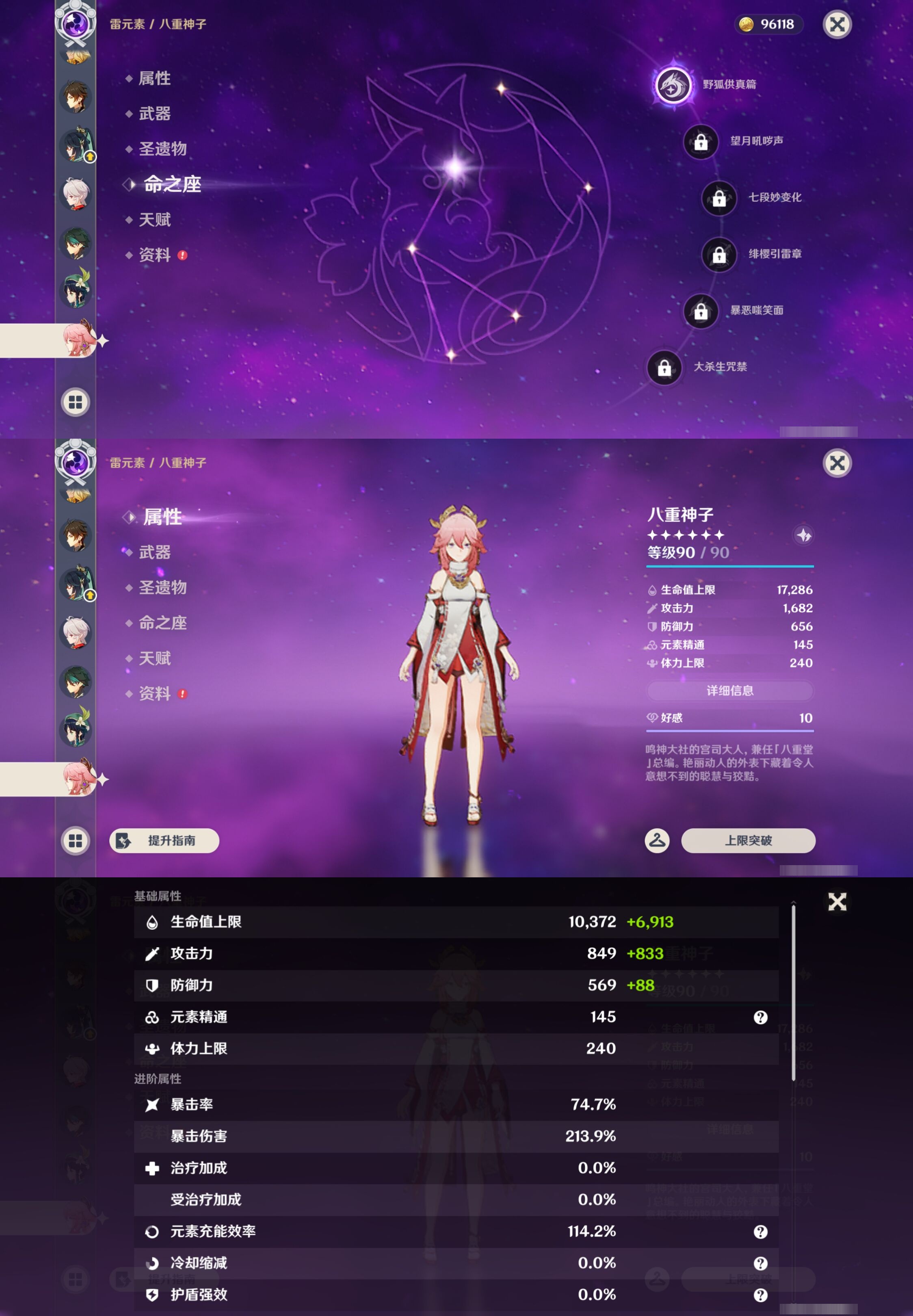 YSMK43743原神账号详情图21 YSMK43743原神账号详情图21