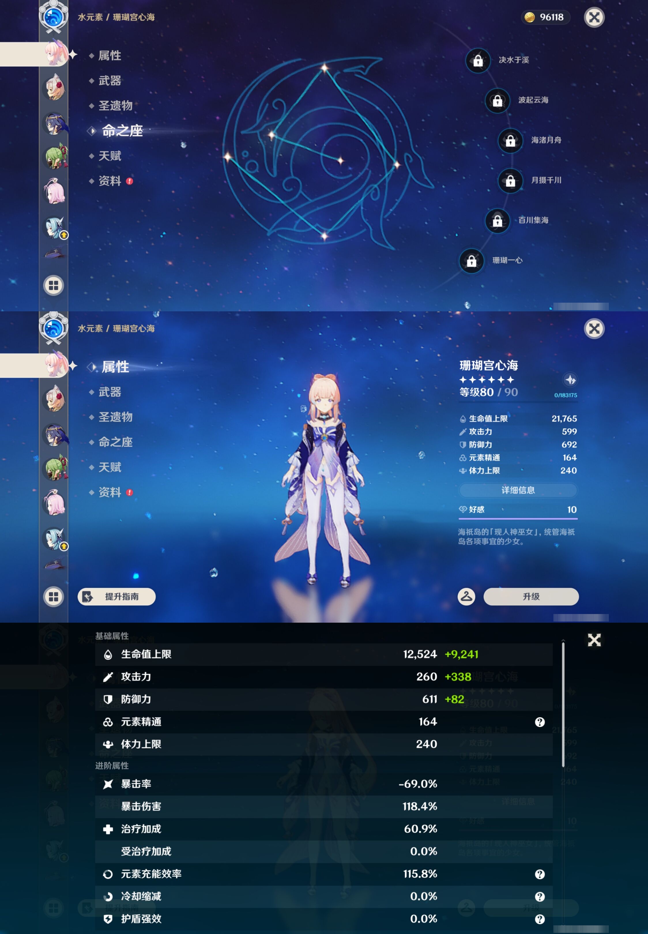 YSMK43743原神账号详情图31 YSMK43743原神账号详情图31