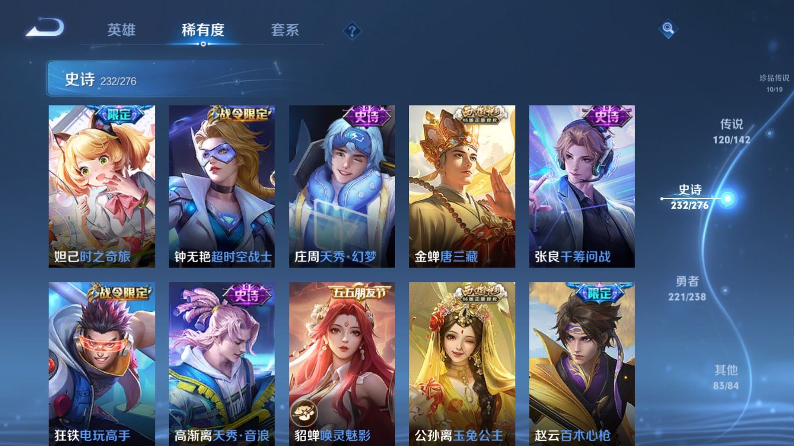 WZLX4258870王者荣耀账号详情图31