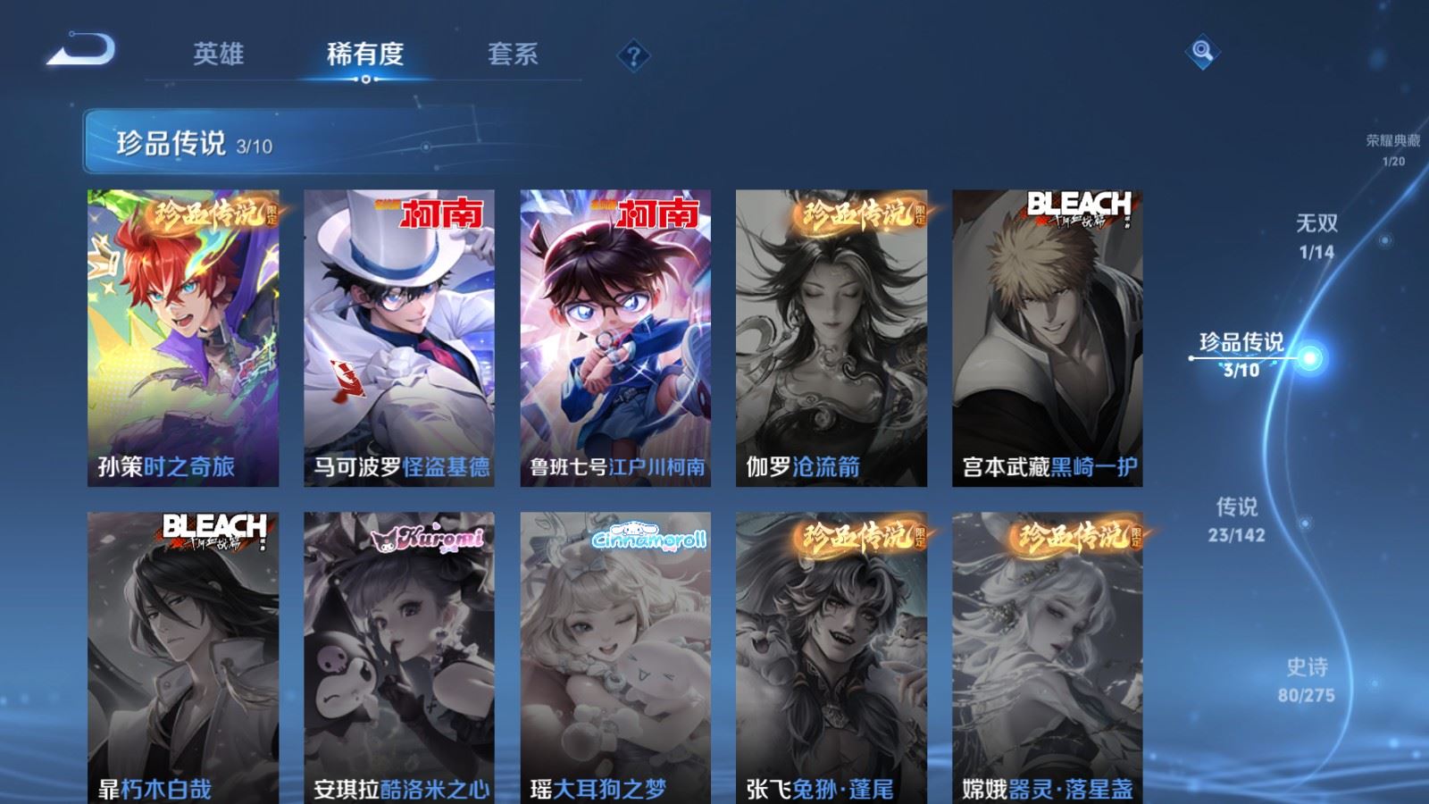 WZLX4259516王者荣耀账号详情图11