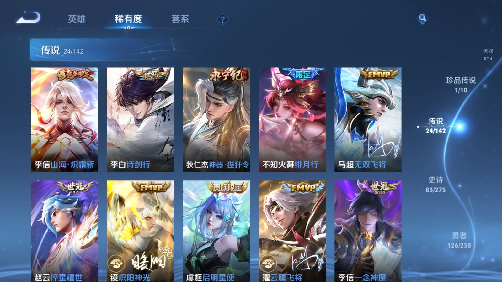 WZLX4259506王者荣耀账号详情图7