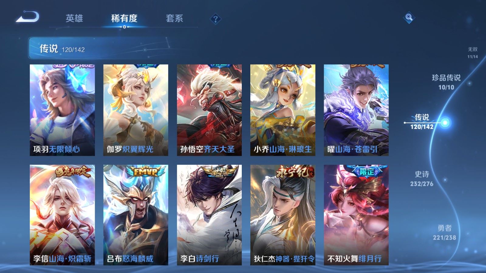 WZLX4258870王者荣耀账号详情图15