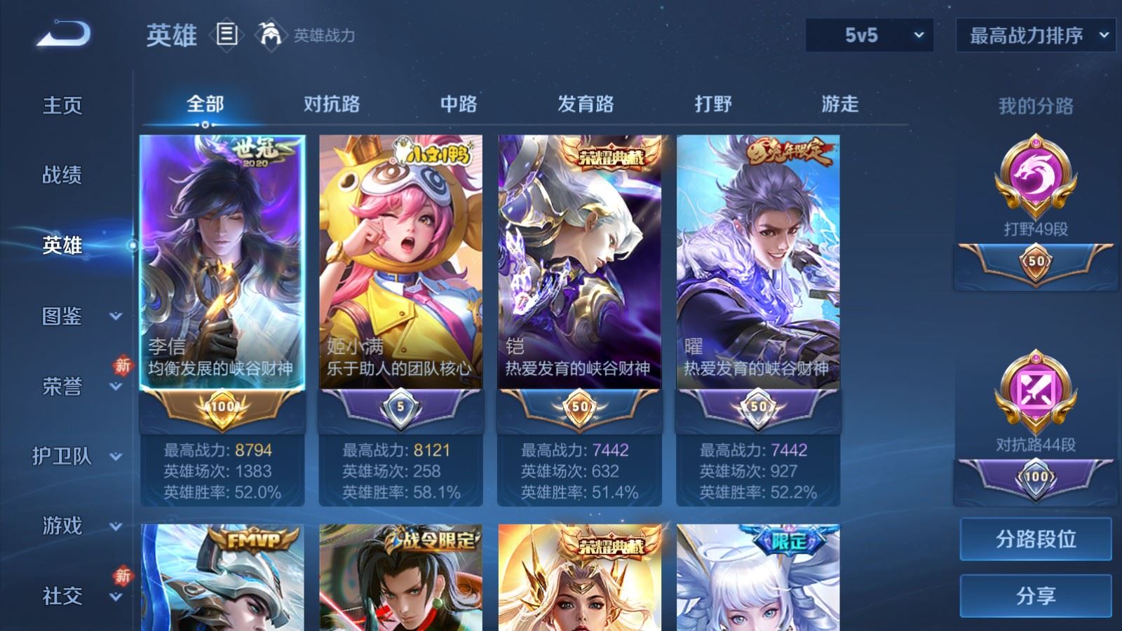 WZLX4259498王者荣耀账号详情图3 WZLX4259498王者荣耀账号详情图3