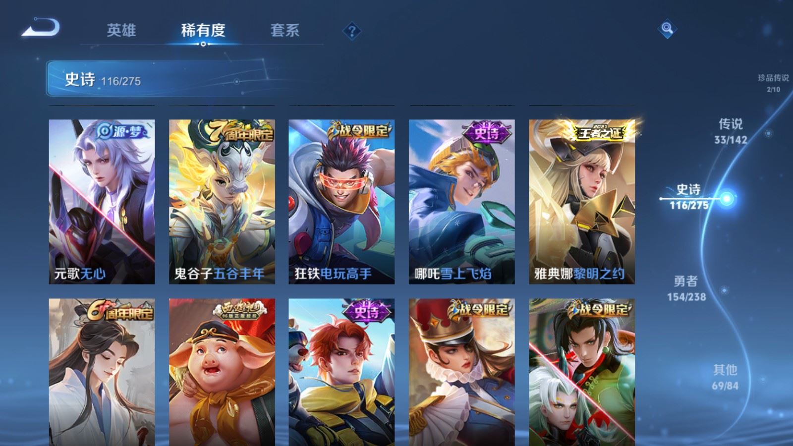 WZLX4259523王者荣耀账号详情图15