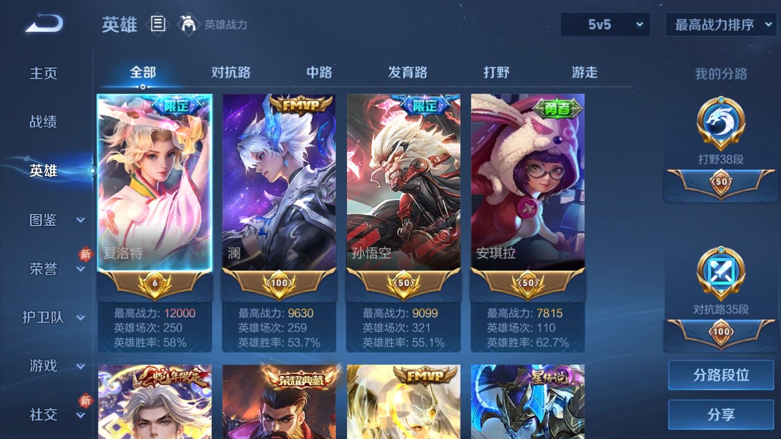 WZCMW4273371王者荣耀账号详情图3 WZCMW4273371王者荣耀账号详情图3