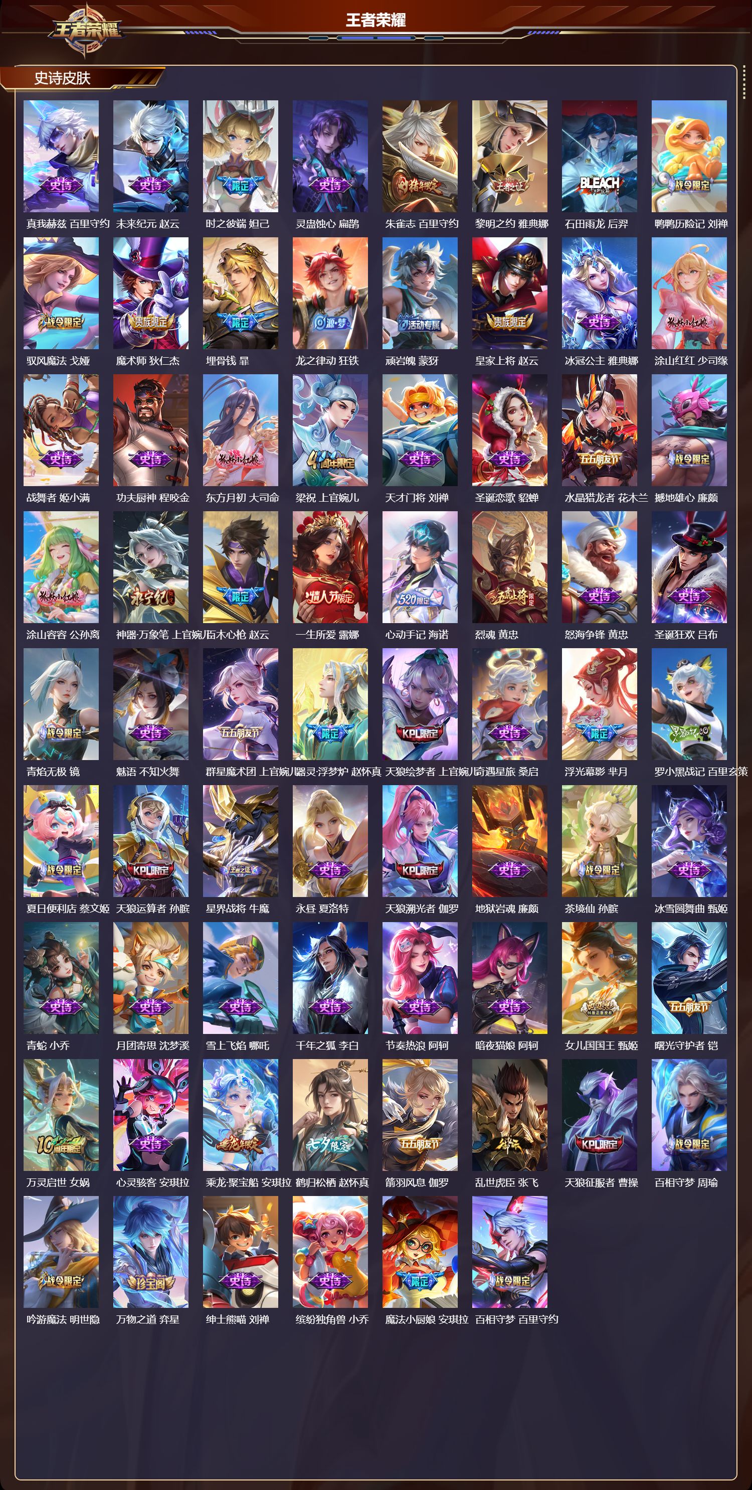 WZCMW4272703王者荣耀账号详情图10