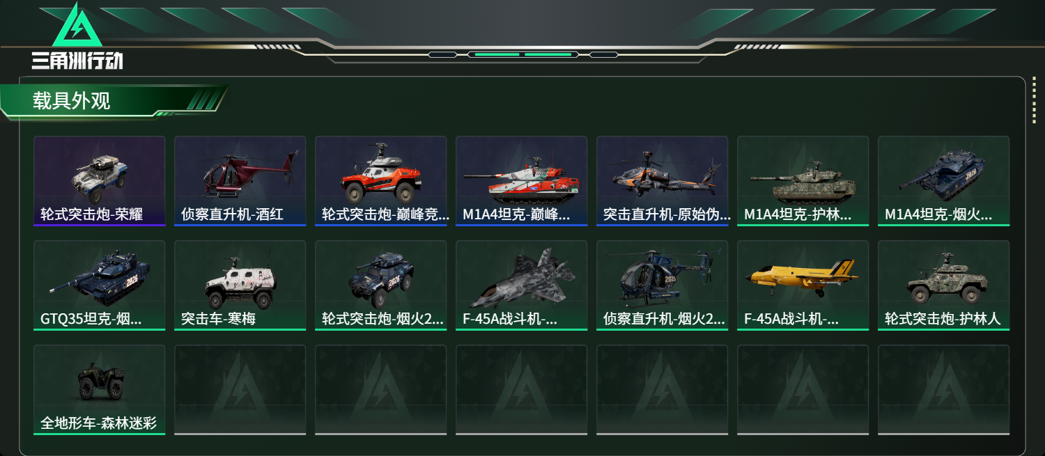 SJZCMW485772三角洲行动账号详情图8