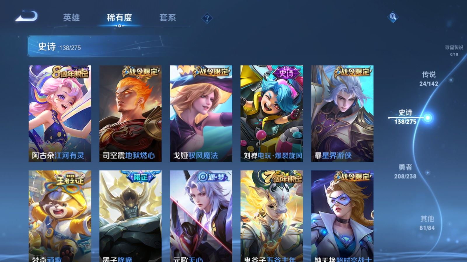 WZLX4258831王者荣耀账号详情图13 WZLX4258831王者荣耀账号详情图13