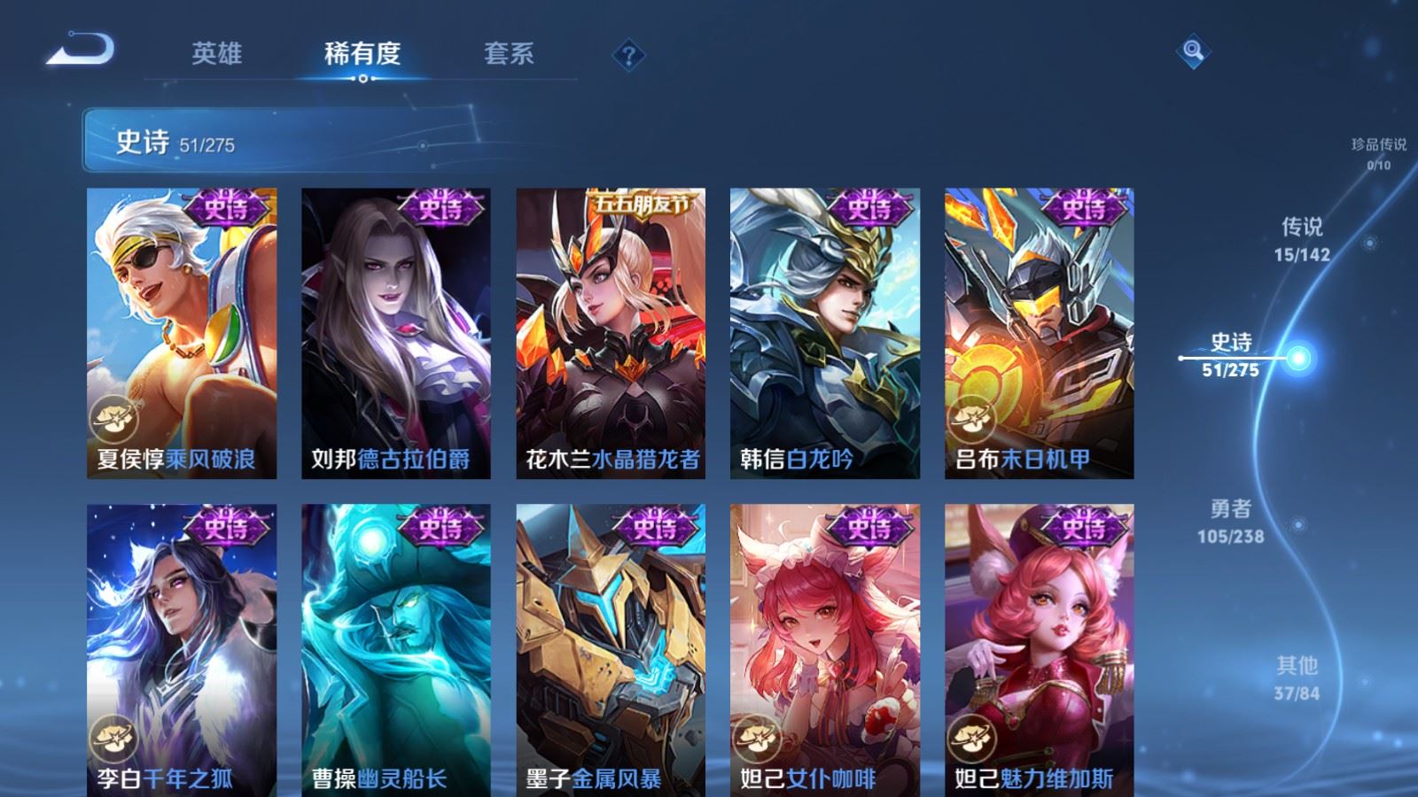 WZLX4258856王者荣耀账号详情图11