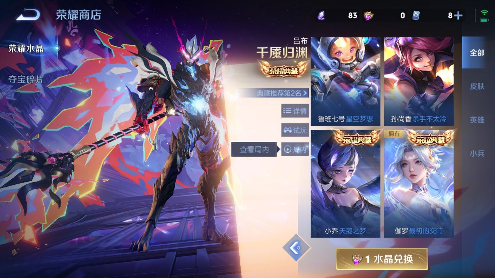 WZLX4259237王者荣耀账号详情图22