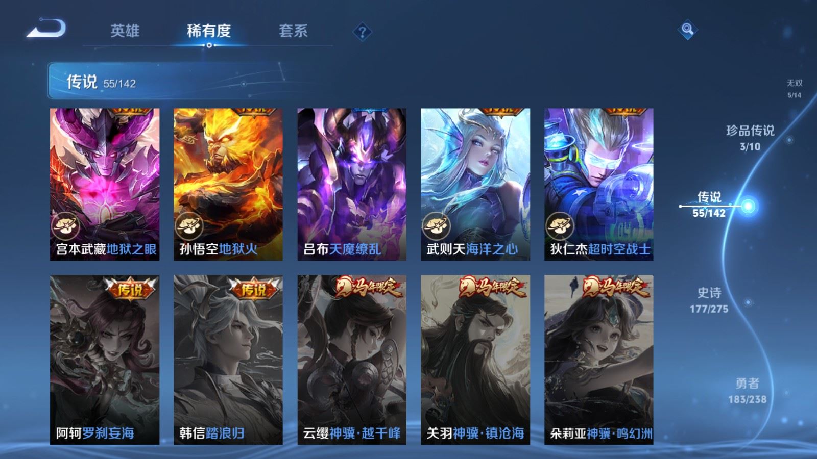 WZLX4258842王者荣耀账号详情图13