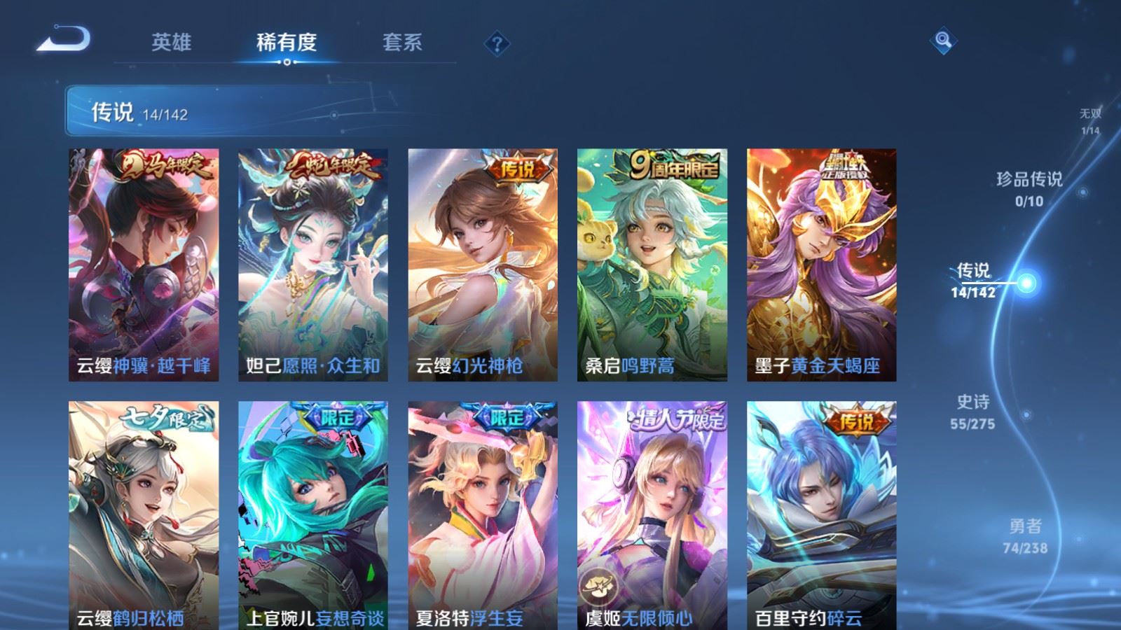 WZCMW4273556王者荣耀账号详情图8