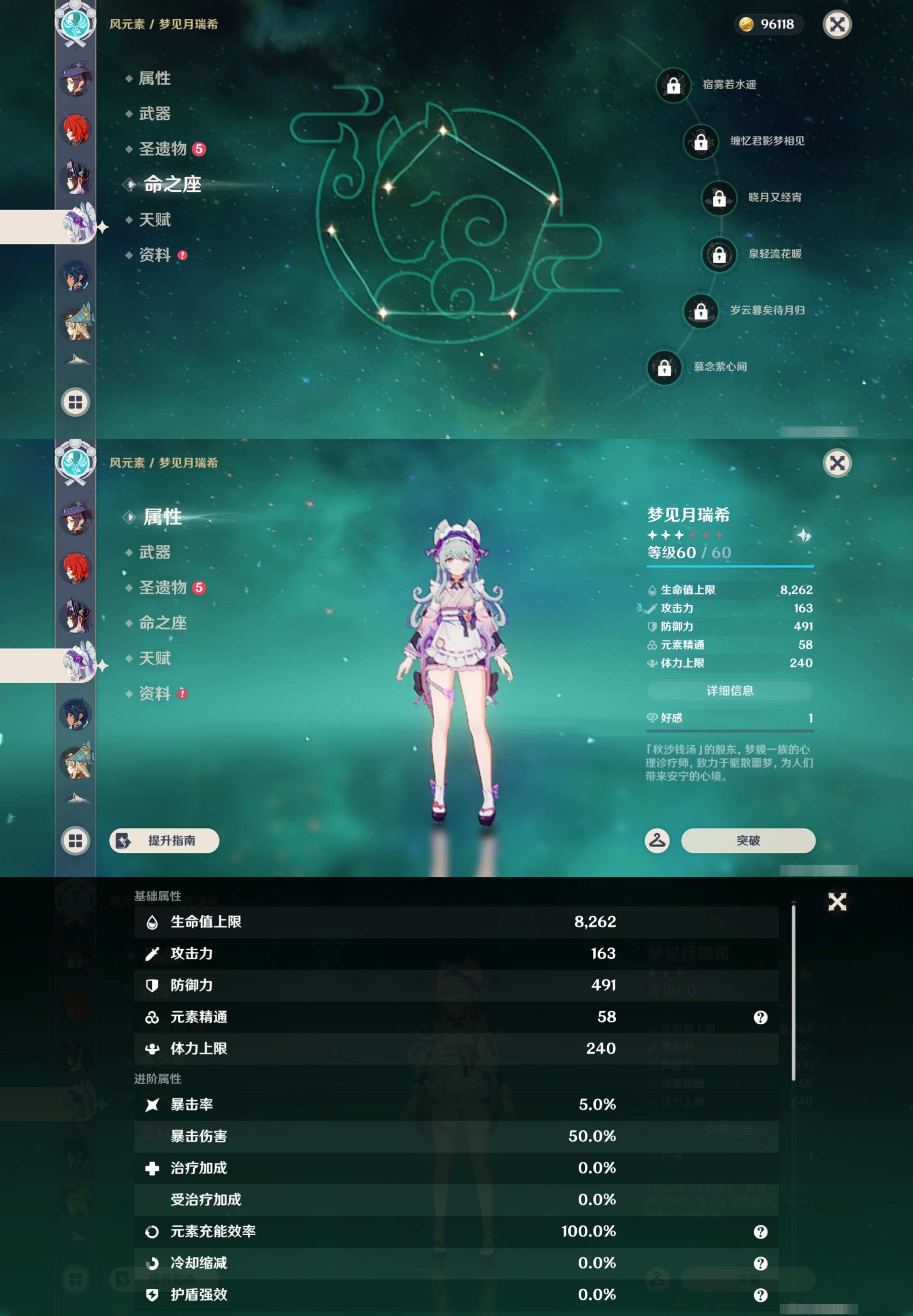 YSMK43743原神账号详情图35 YSMK43743原神账号详情图35