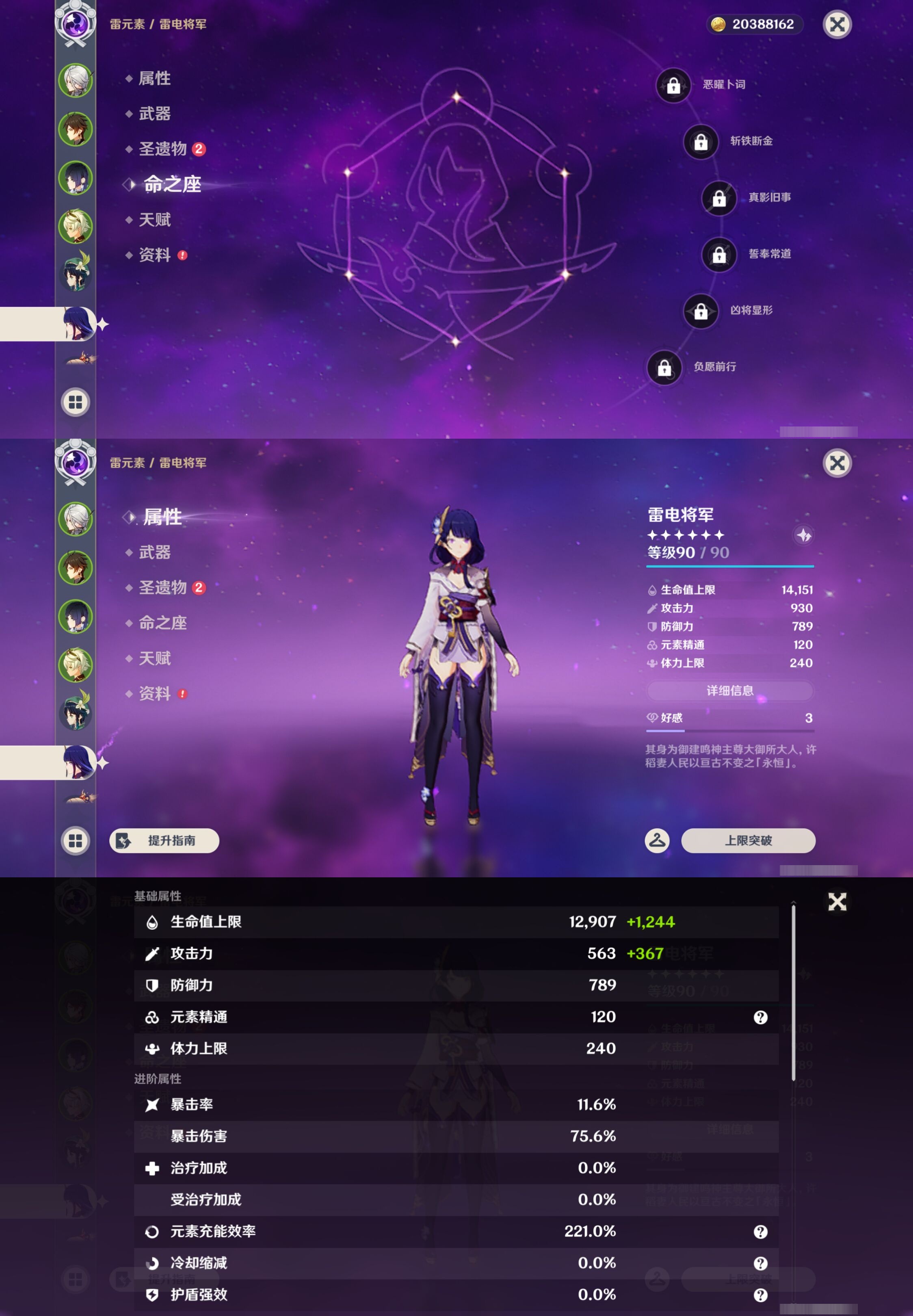 YSMK43734原神账号详情图13