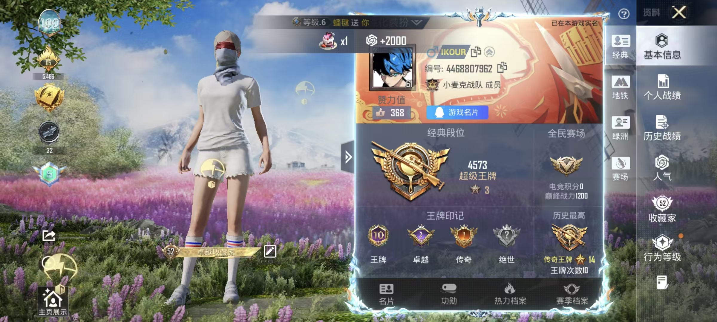 HPSJ4139972和平精英账号详情图3