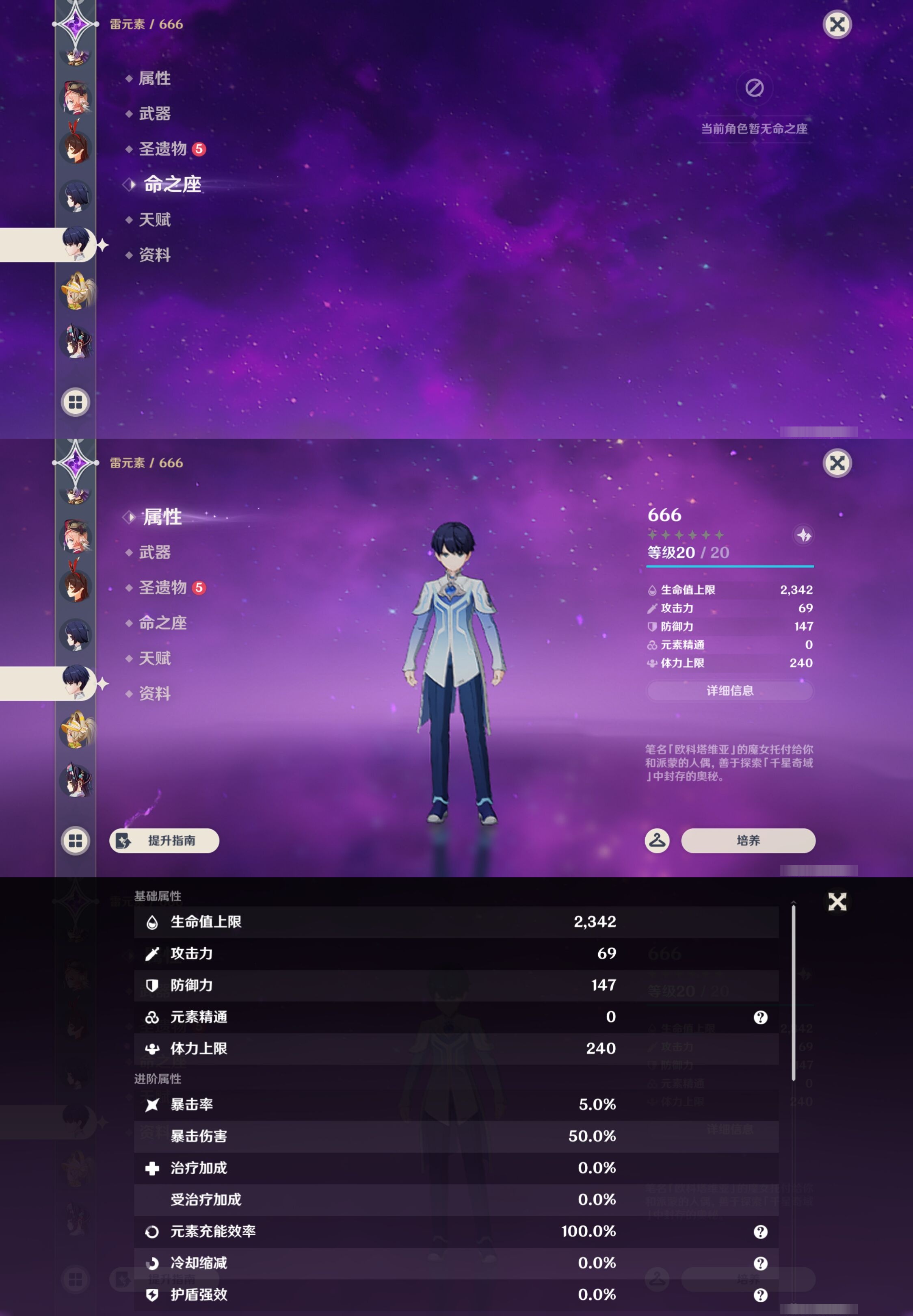 YSMK43744原神账号详情图21