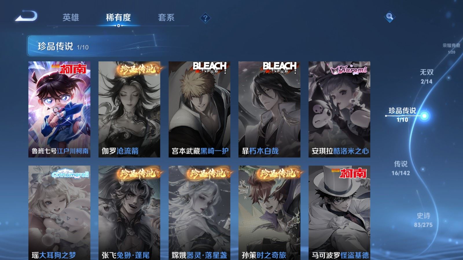 WZLX4259511王者荣耀账号详情图10