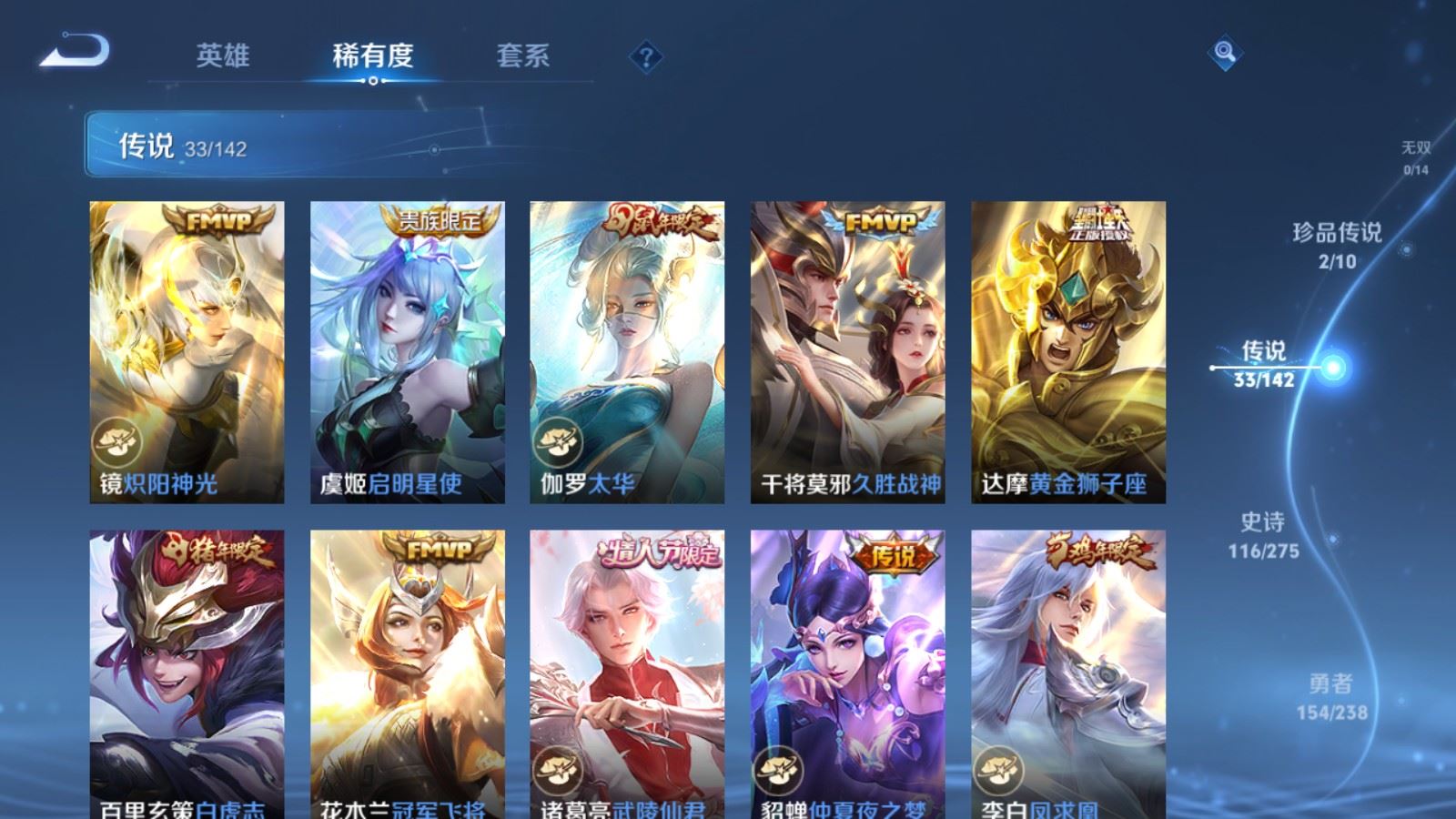 WZLX4259523王者荣耀账号详情图9