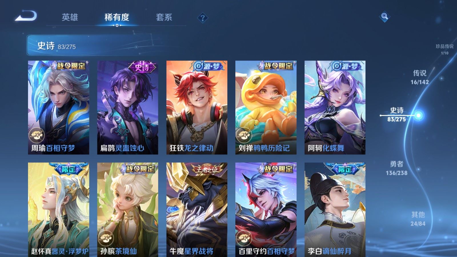 WZLX4259511王者荣耀账号详情图12