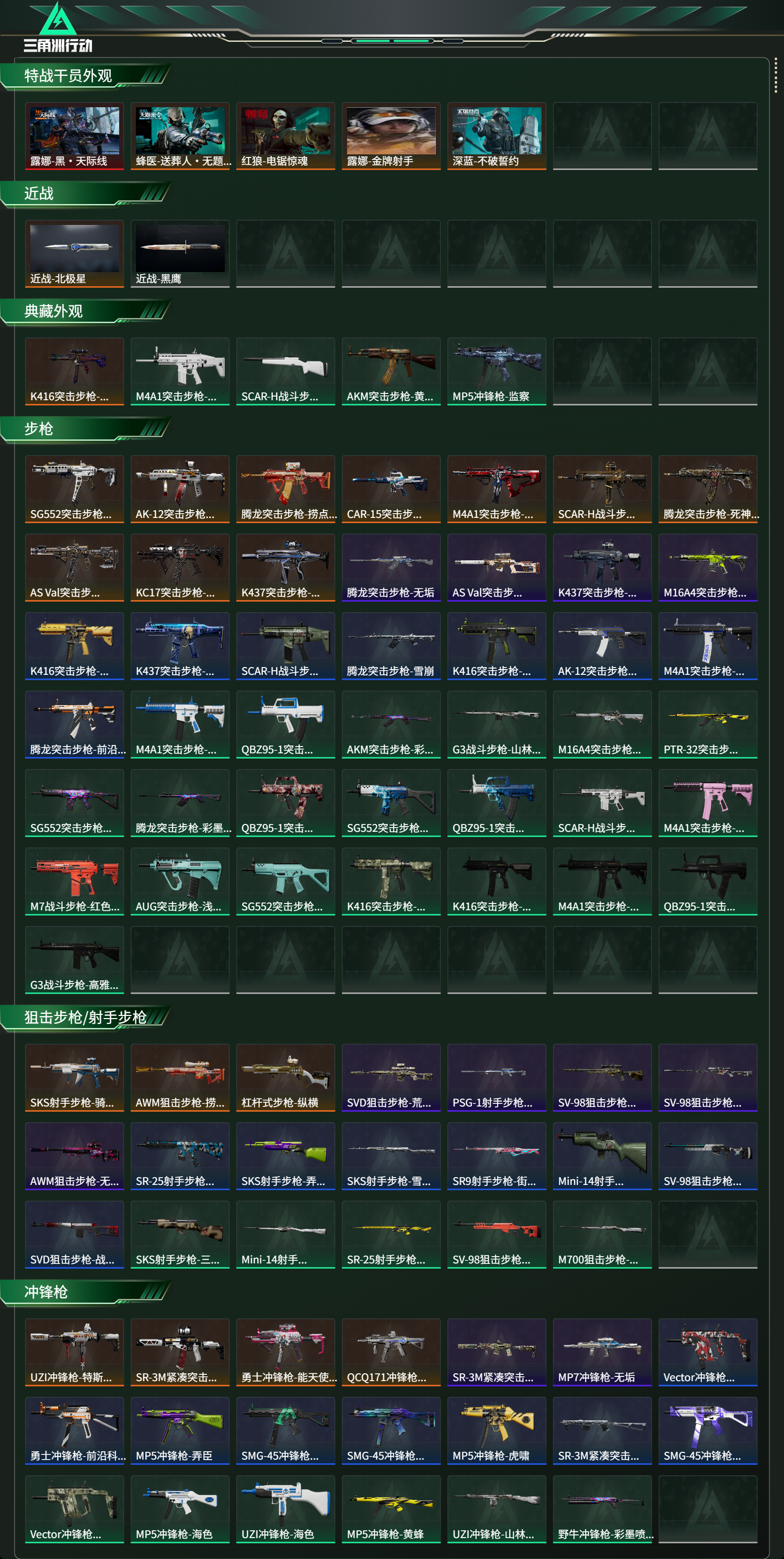 SJZCMW485637三角洲行动账号详情图14 SJZCMW485637三角洲行动账号详情图14