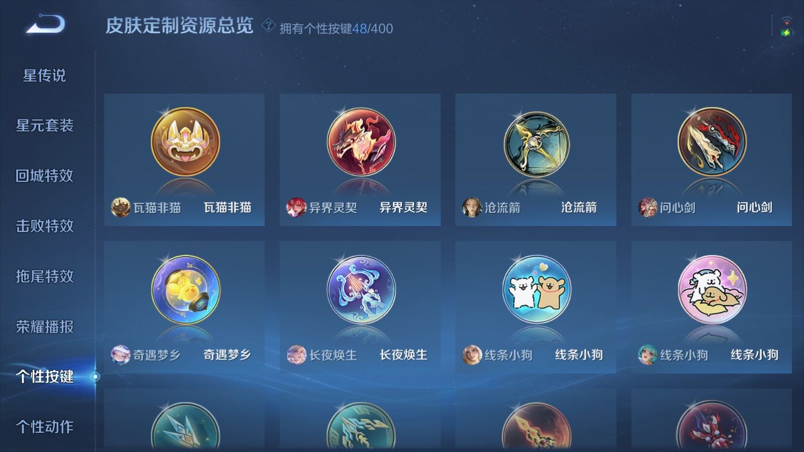 WZLX4258870王者荣耀账号详情图48