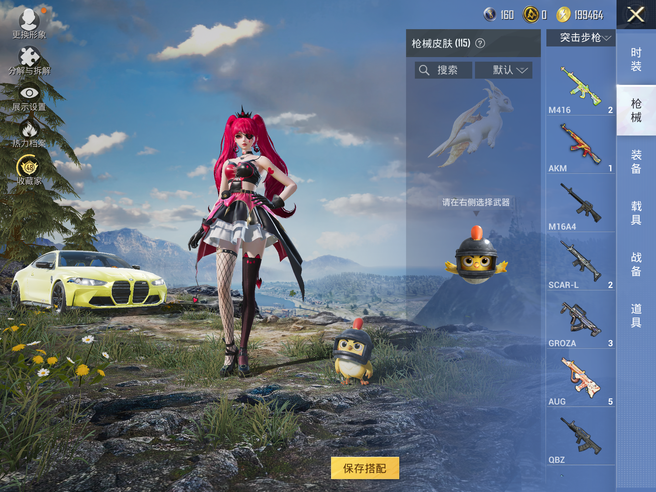 HPCMW4152979和平精英账号详情图5