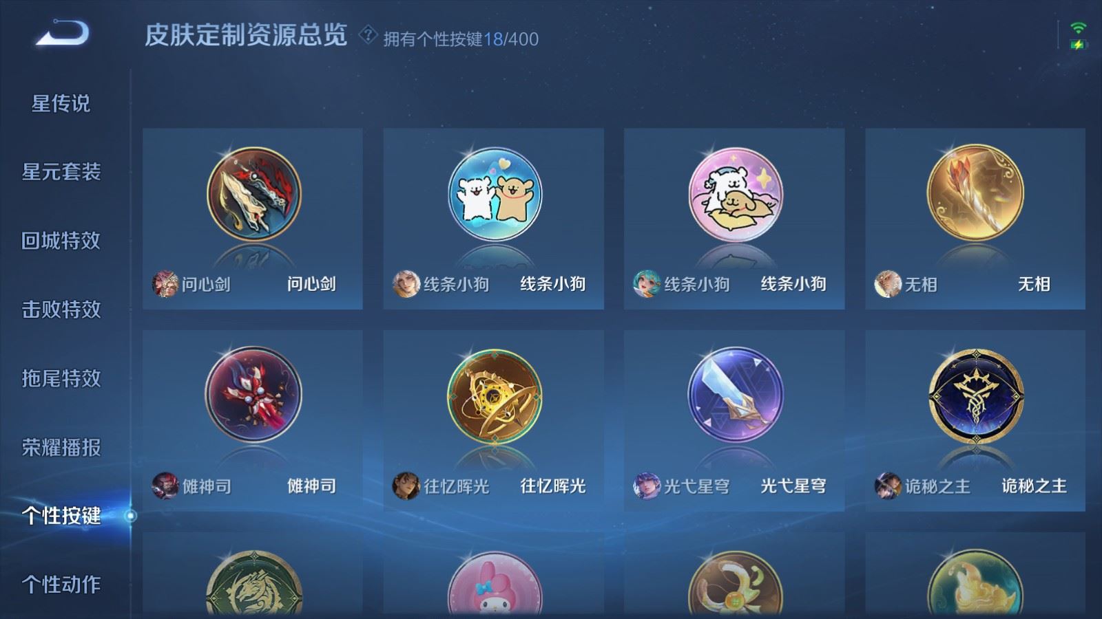 WZLX4259511王者荣耀账号详情图22