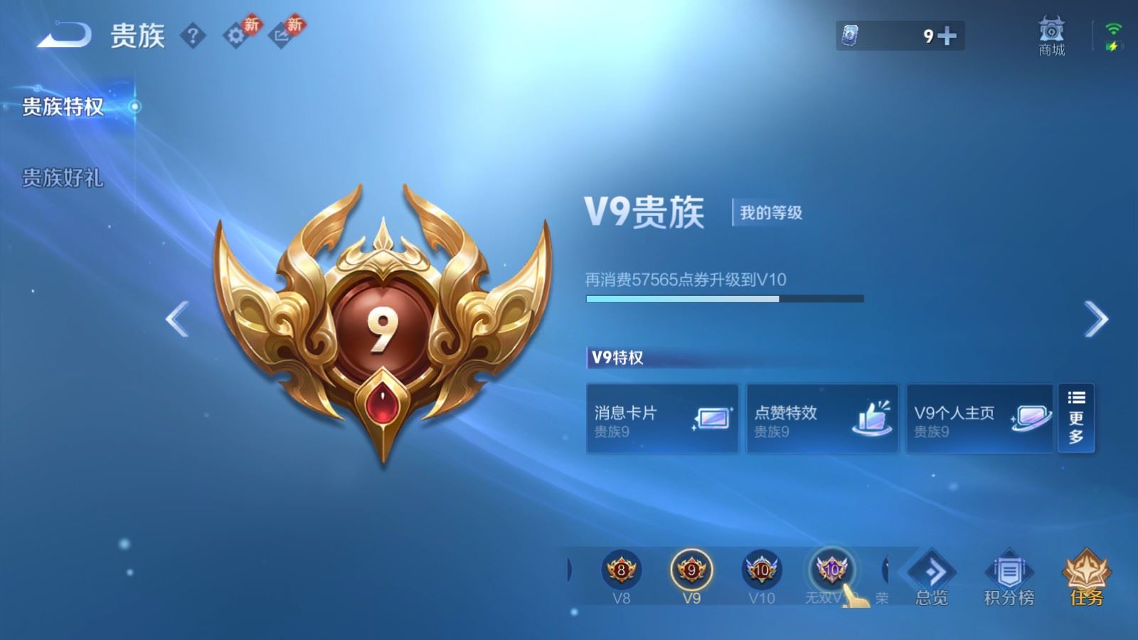 WZLX4259497王者荣耀账号详情图19